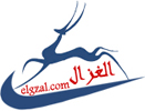 http://www.elgzal.com/images/logo.jpg